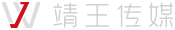 廣州活動策劃公司-專業公關活動策劃-藝人經紀活動執行-媒體推廣策劃-靖王文化