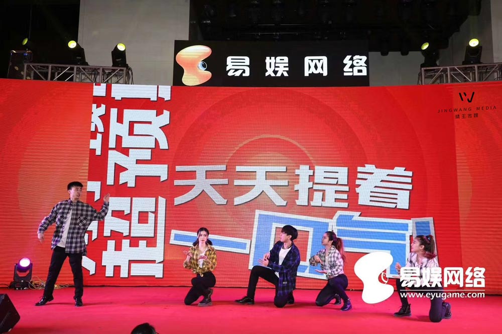 節目表演